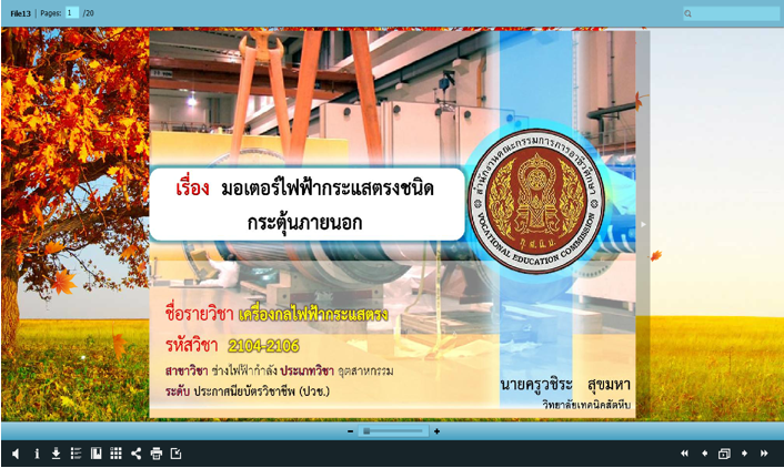 ภาพปก